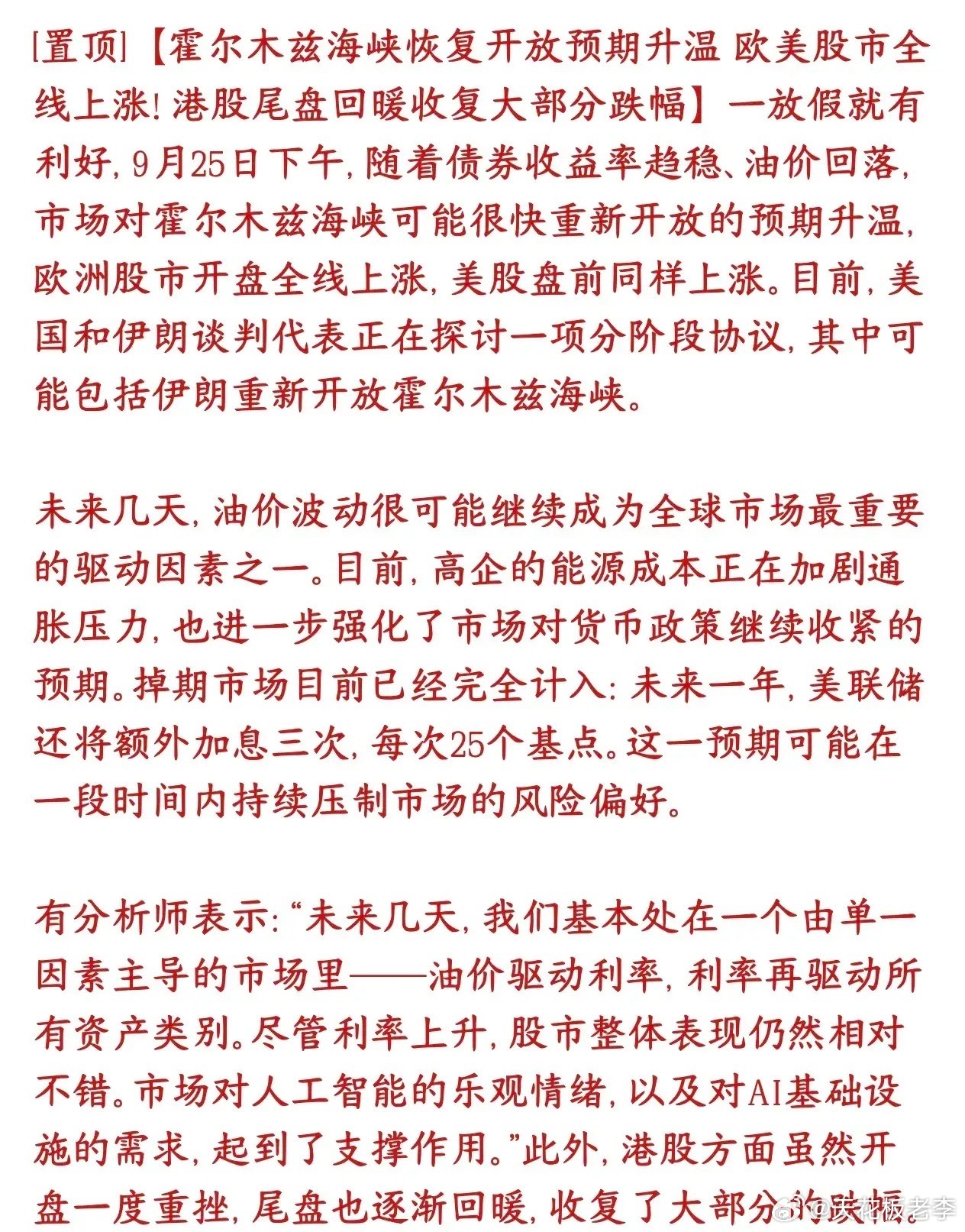 今天股市又是狂欢的一天，欧美股市全线上涨，节后A股稳了今天A股放假，欧美股市都在