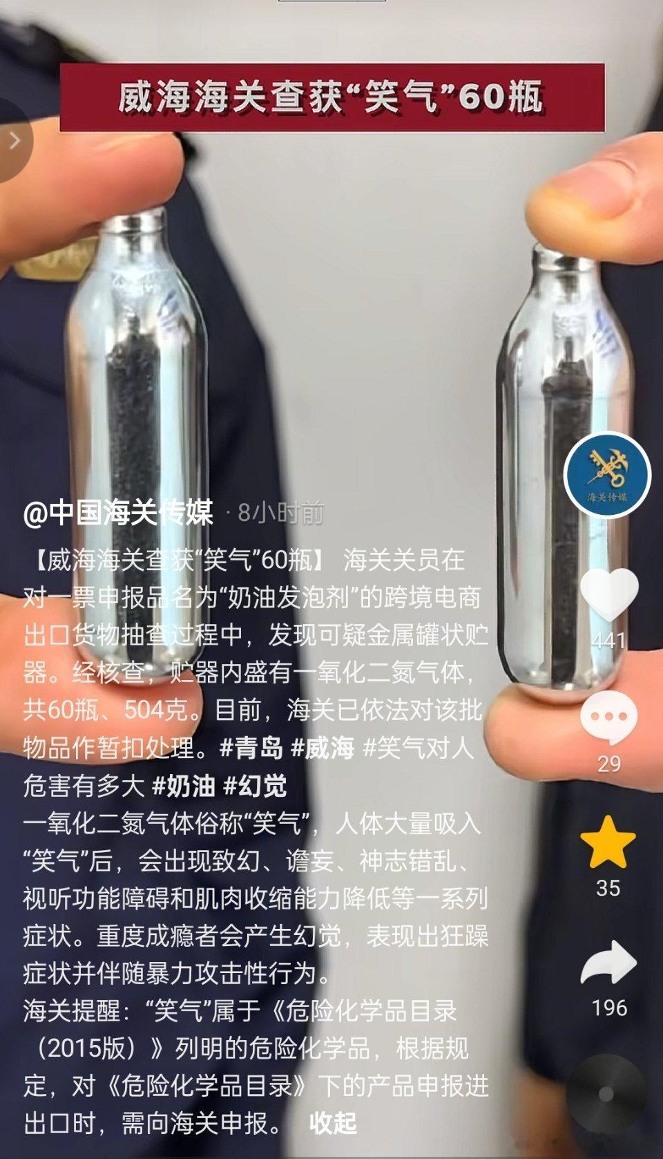 🔻威海海关查获