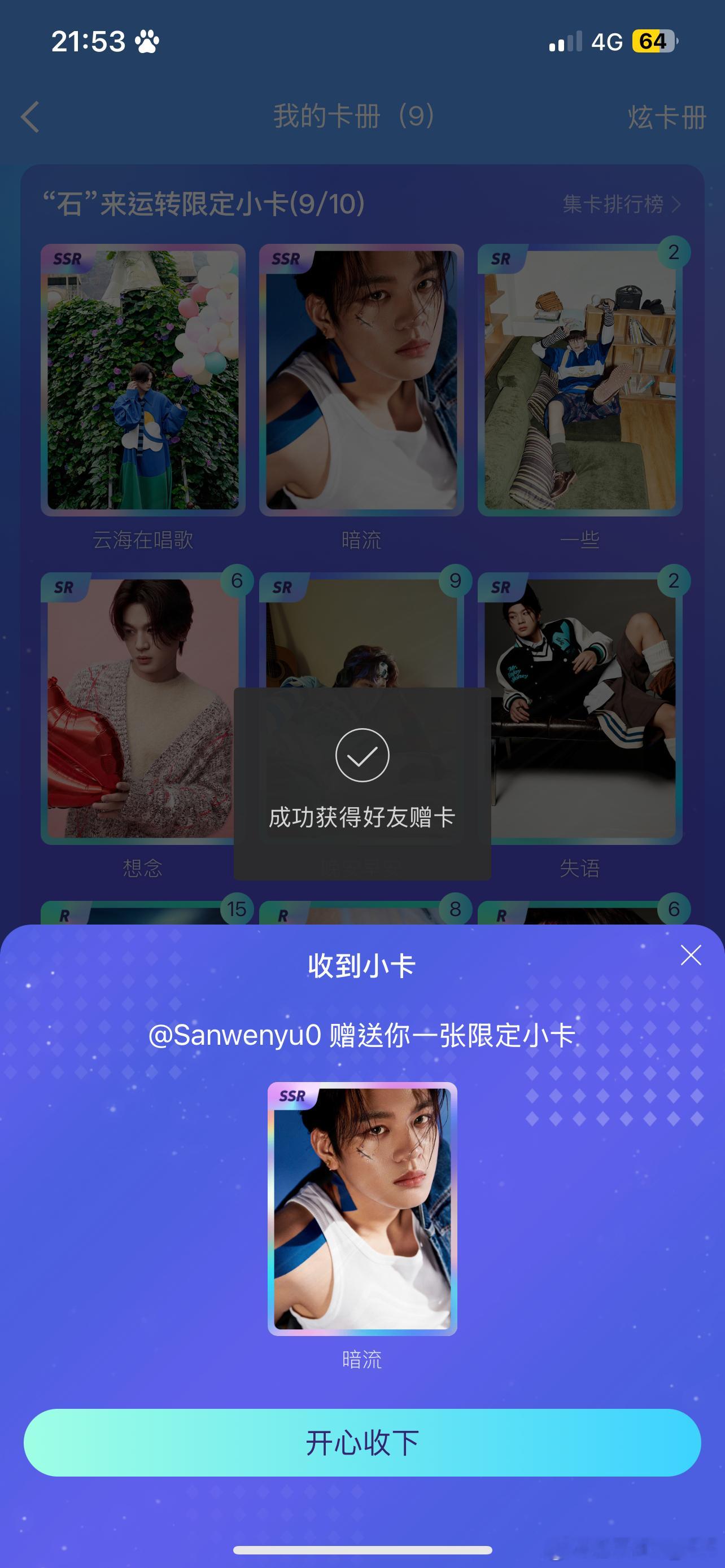 小狗不多鱼  我老公送了我一张暗流慰问今天巨惨无比的我… 