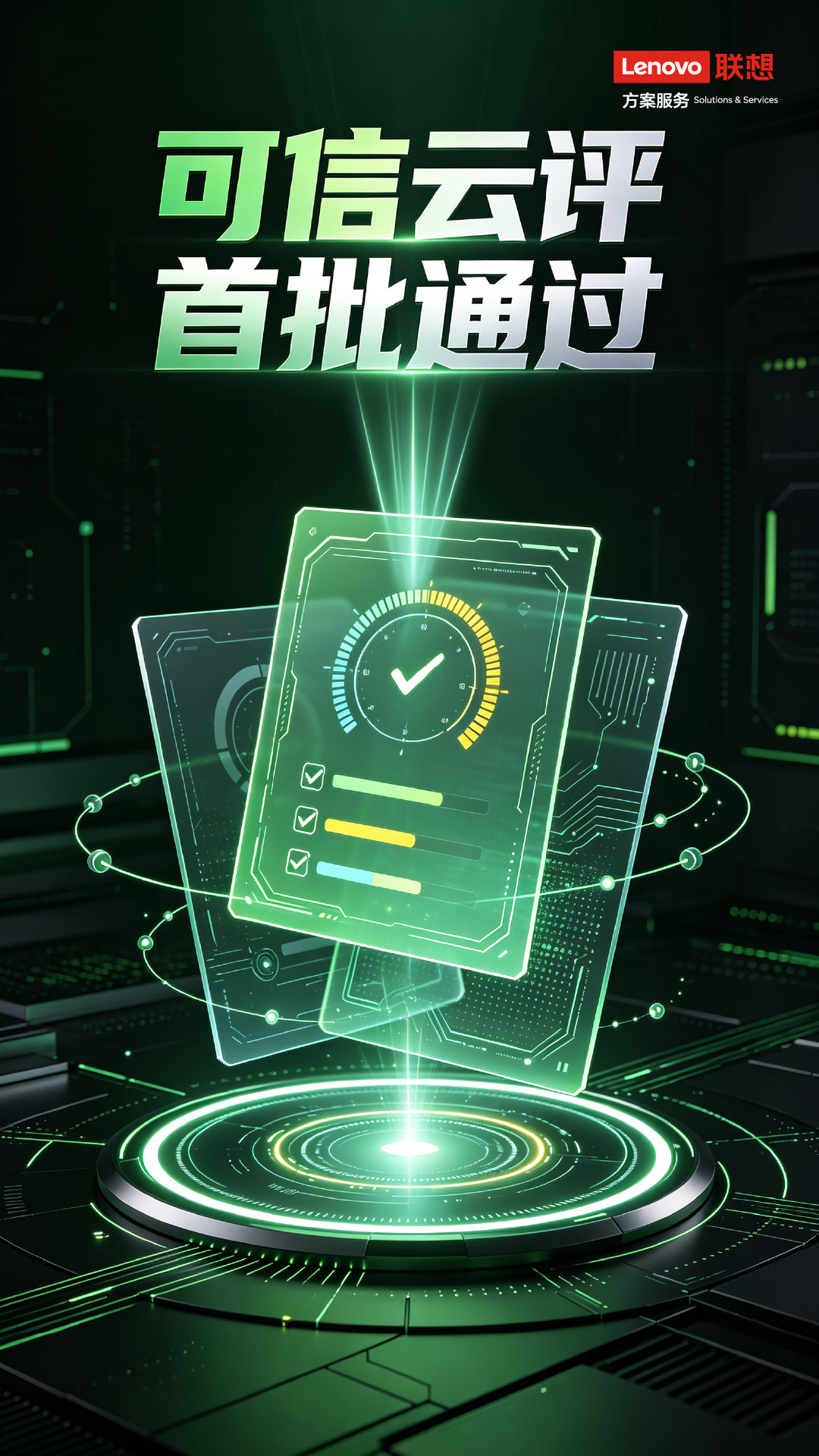 企业上云做 AI，合规可信是第一道门槛。国产企业混合 Token 服务首批通过可