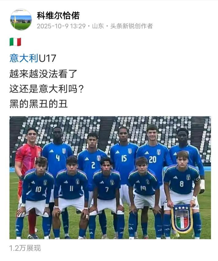 🇮🇹
意大利U18热身赛两次负于奥地利U18
不但颜值长得没法看，技术实力也