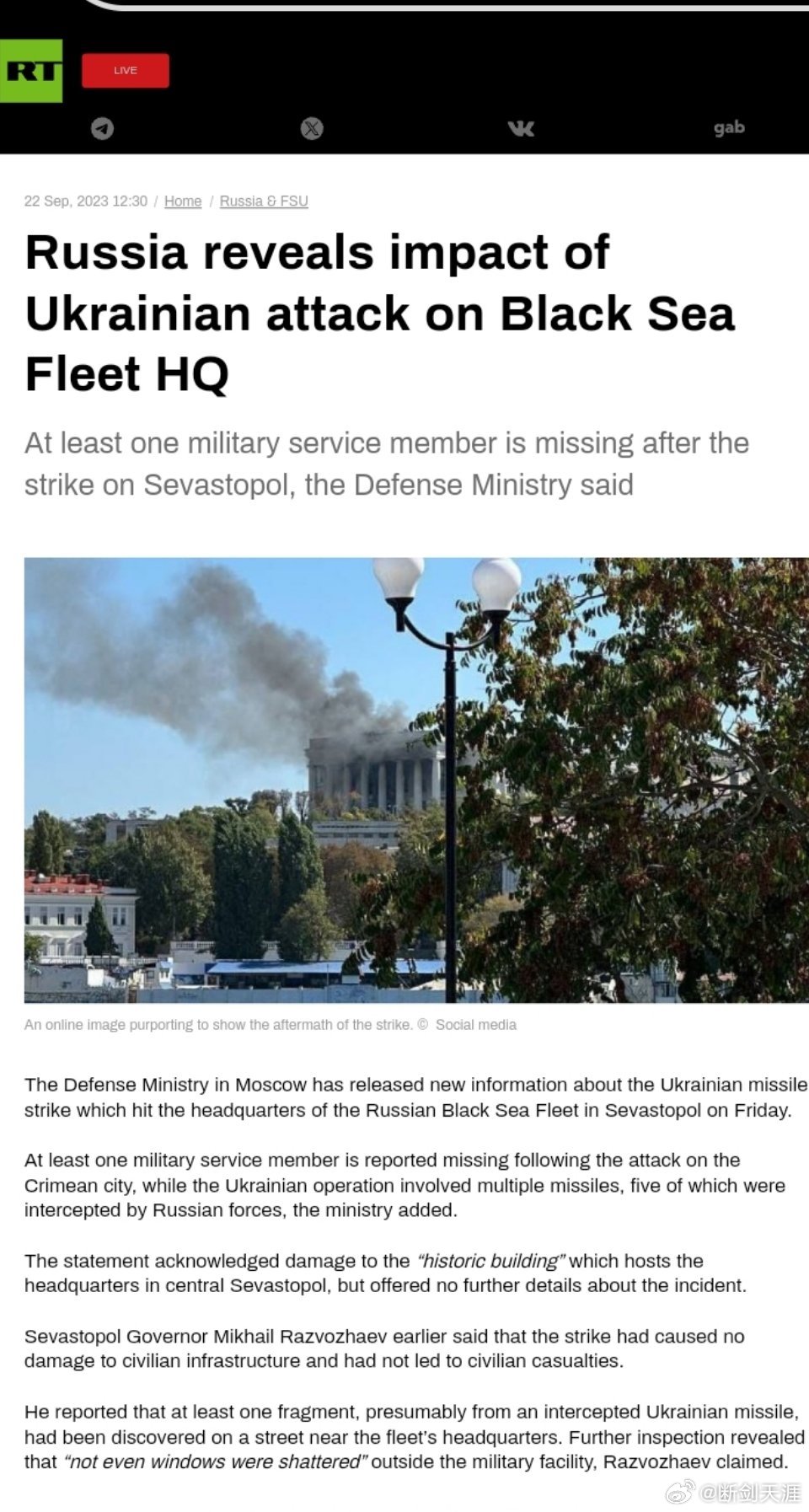 #俄黑海舰队指挥部遭导弹袭击#俄罗斯披露乌克兰袭击黑海舰队总部的影响莫斯科国防部