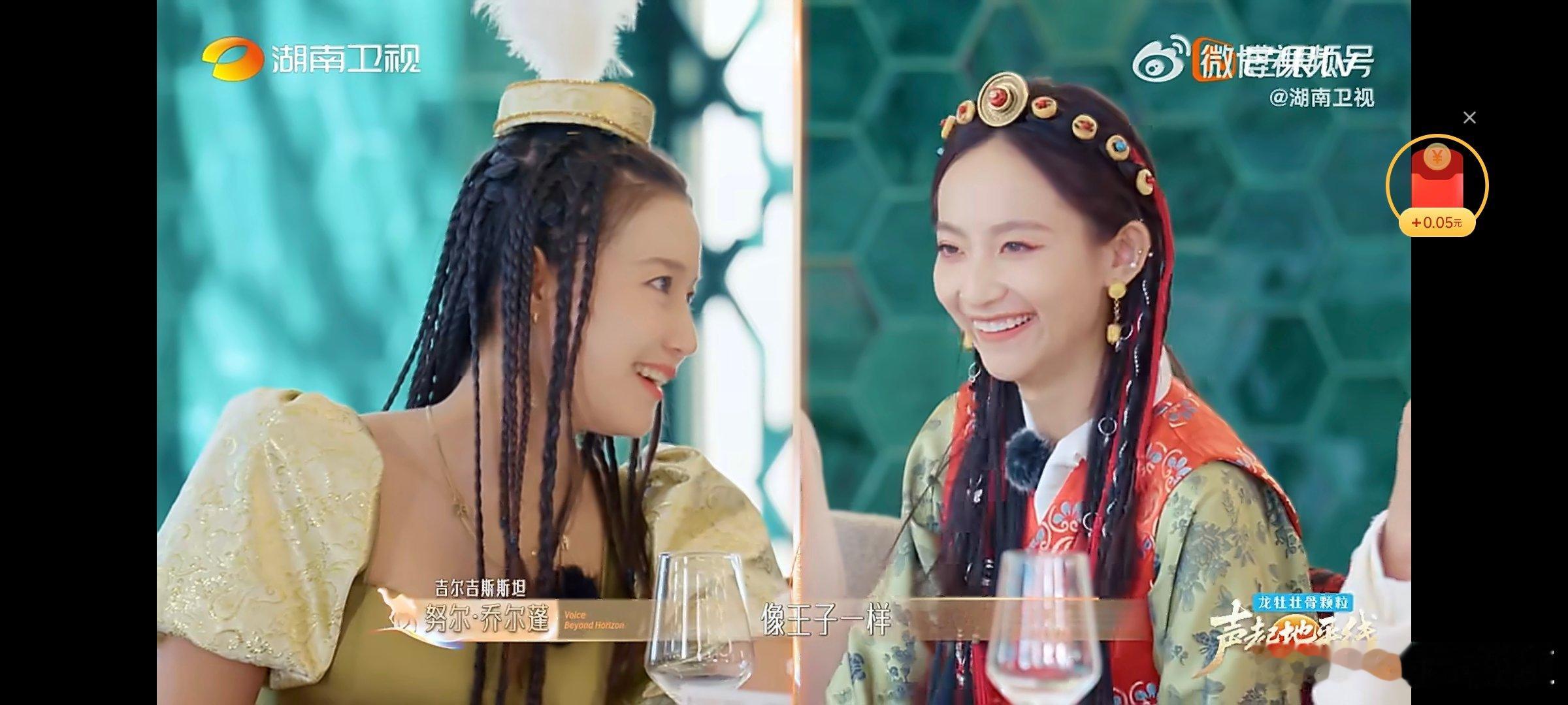 芒果音综有自己的王子公主声起地平线 自然流露的友爱互动，看得人嘴角疯狂上扬！ 