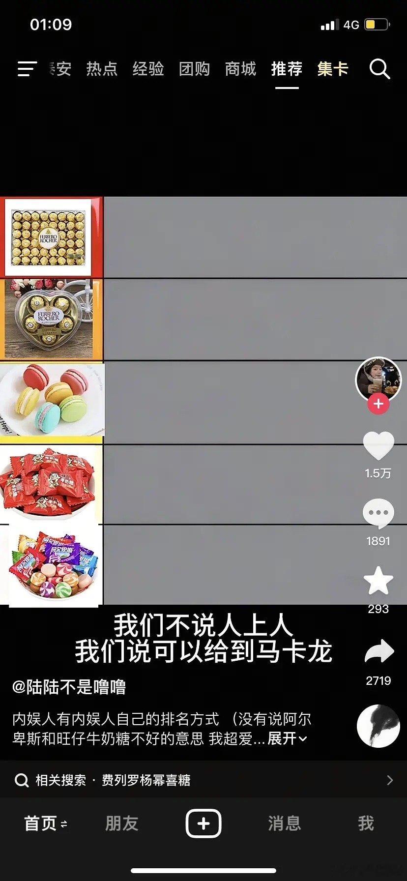 抖音杨幂翻车了。。 