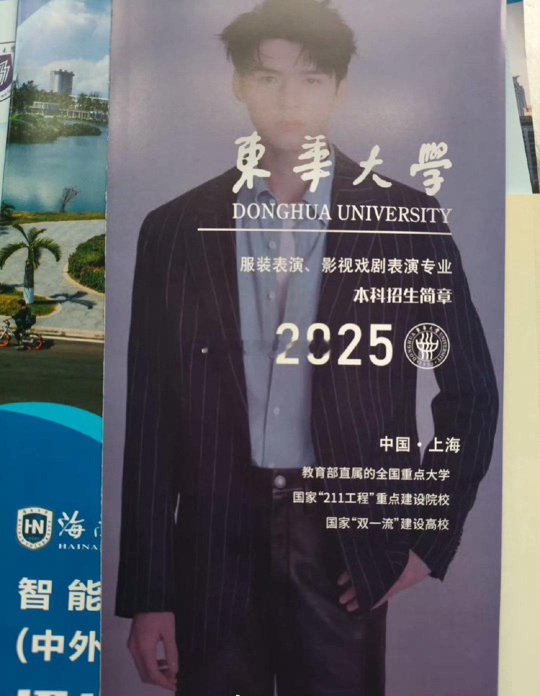 龚俊 东华大学门面，这排面[偷乐] ​​​