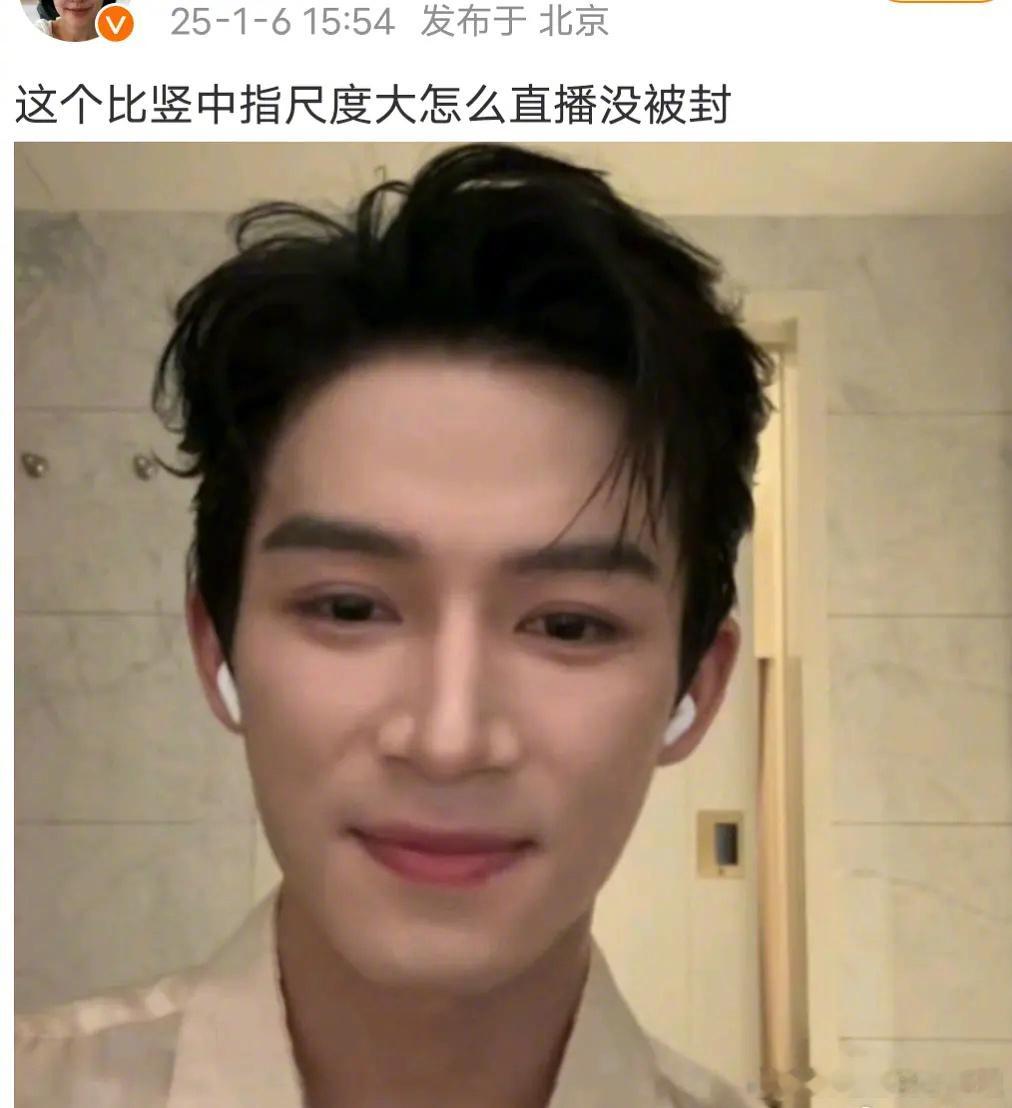 王星越被说竖中指，看完评论区，感觉有点冤了[哆啦A梦害怕]吧 