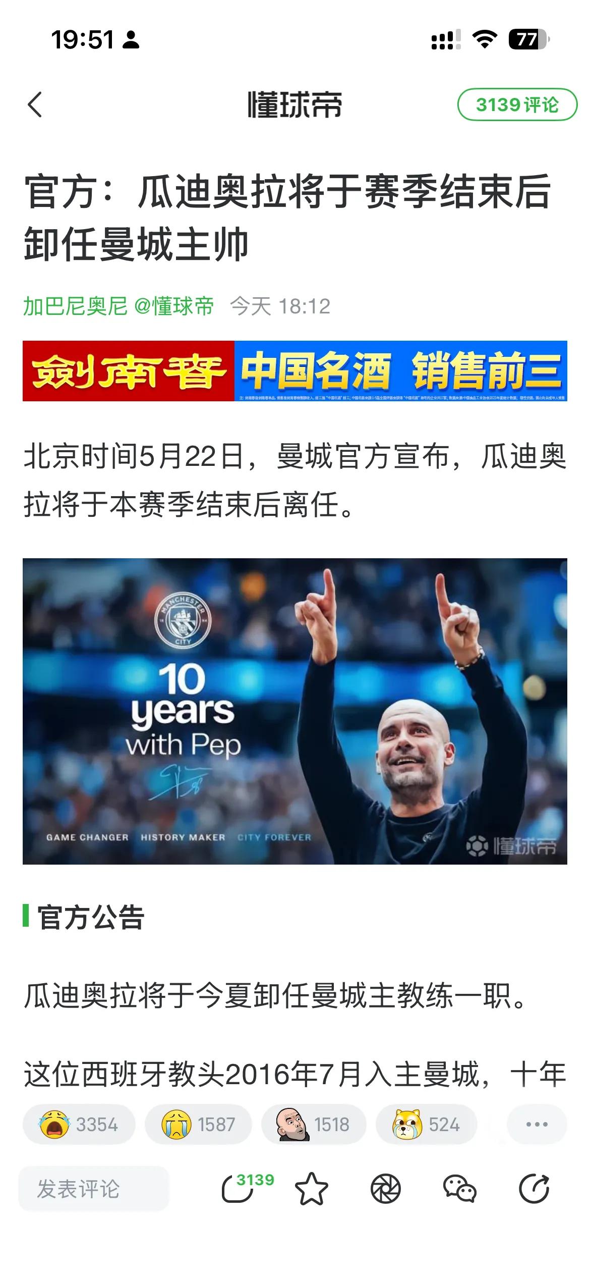唉，终究是官宣了😑