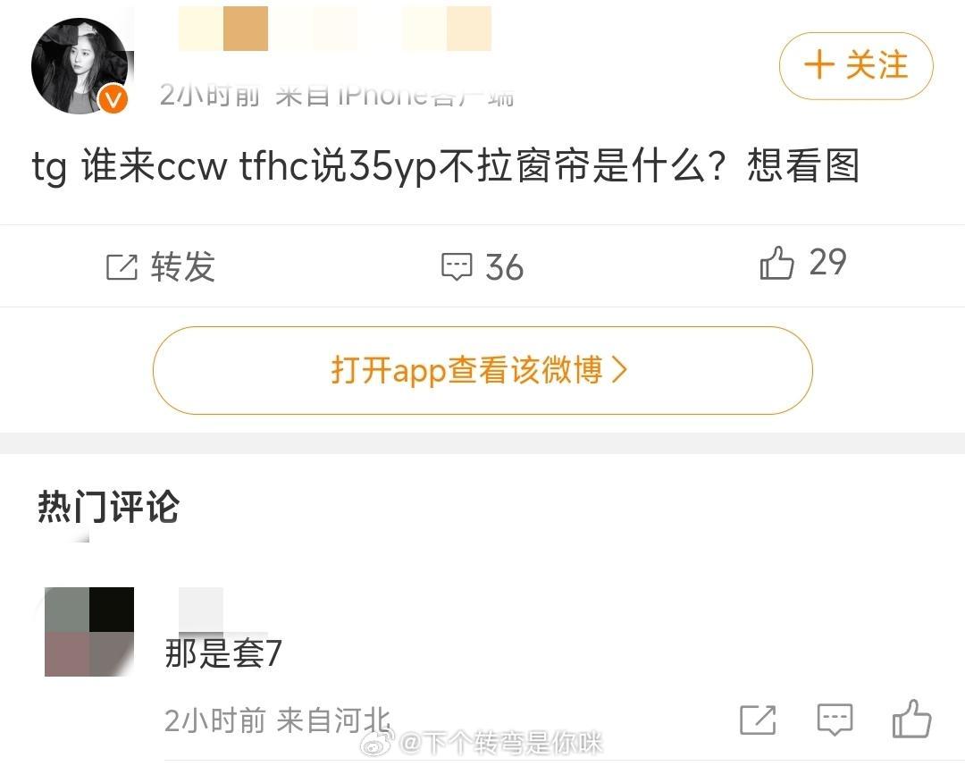 tg没见过粉随蒸煮脸皮这么厚的粉丝，田柾国粉丝想趁乱把不拉窗帘yp这件事安在地光