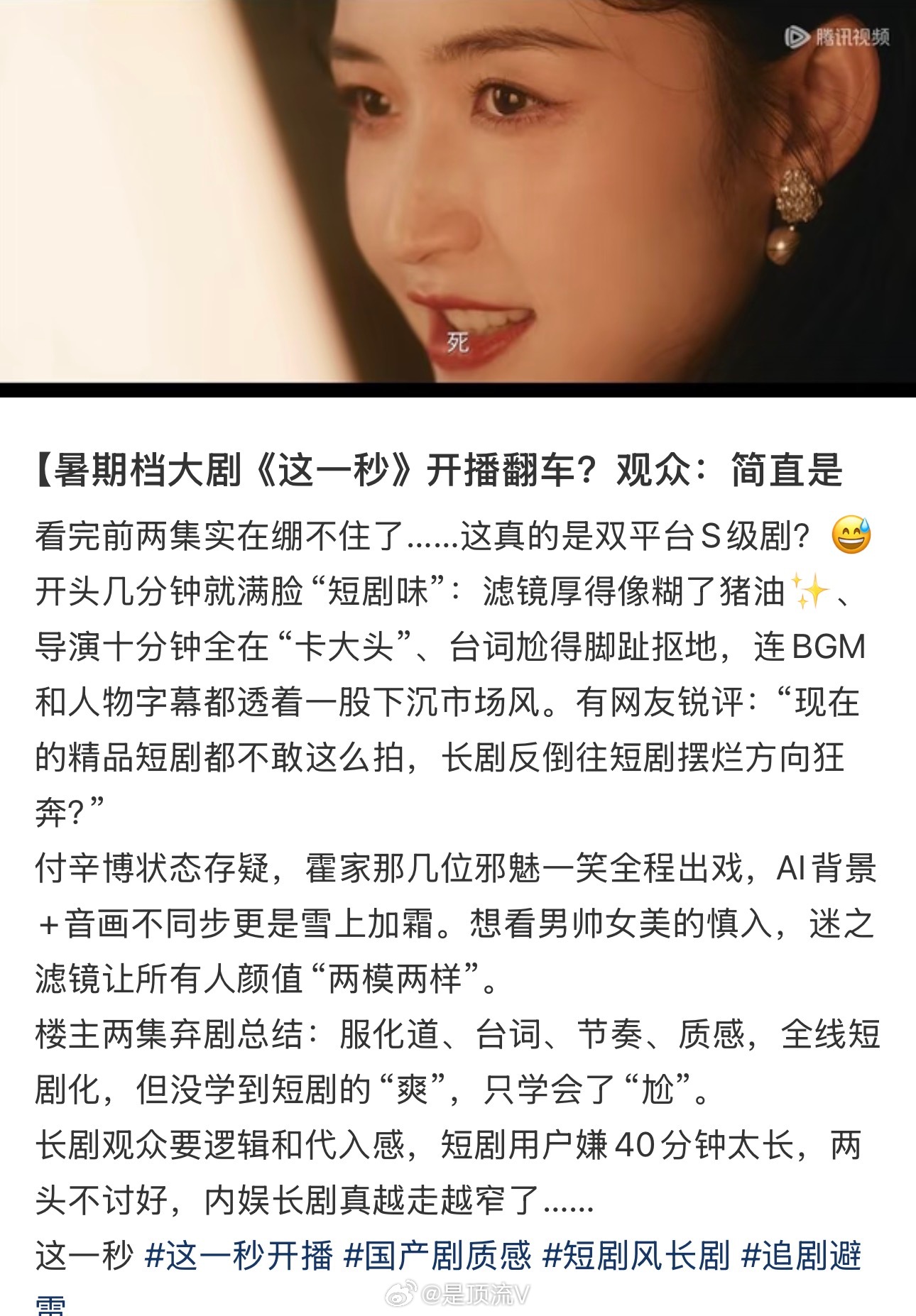 张凌赫这一秒过火，差评一片，扑大了！哈哈！我早就说过，张凌赫演技差，还老上综艺，