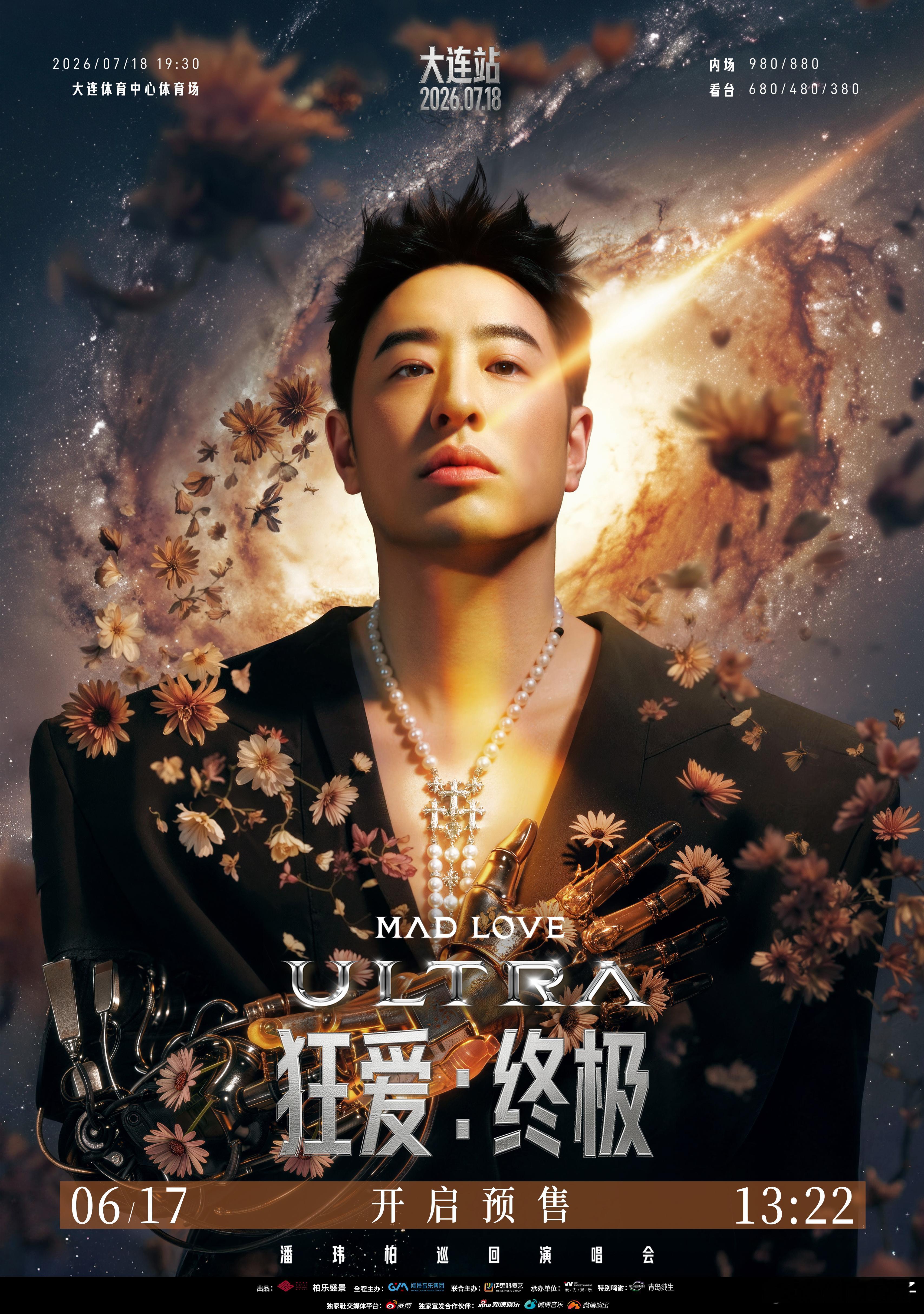 潘玮柏演唱会11路纯人工花车呜呜现场氛围真的绝到失语！慢慢移动的花车好治愈，近距