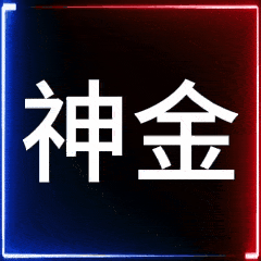 8级的小破孩怎么敢在圆超逼逼赖赖，要是这么注重数据咋才8级，怕不是pph吧！想圆