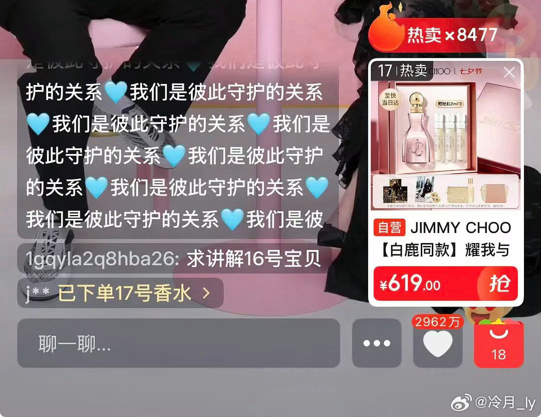 白鹿直播间弹幕 糟了，友军在哪里？！算了，截屏几条自嗨吧白鹿单场直播观看人数超9