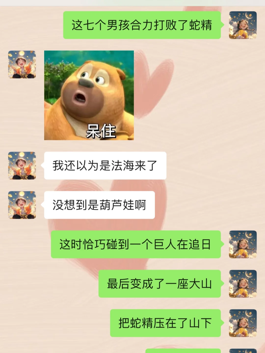 情侣感情升温的晚安神话小故事😇