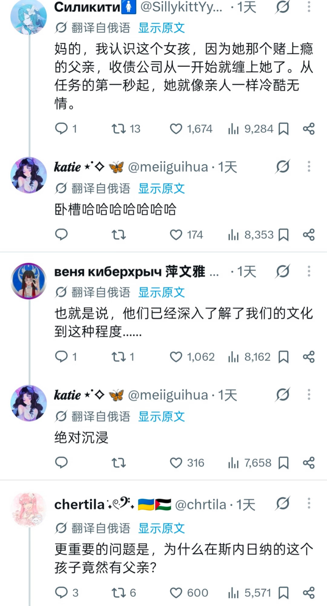 俄网友列举“原神至冬的原型是俄罗斯”的原因