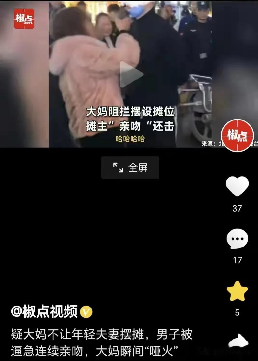 “真是没眼看啊[尬笑]”！近日重庆，发生了一件让人看了特别搞笑的事情！一名男士因