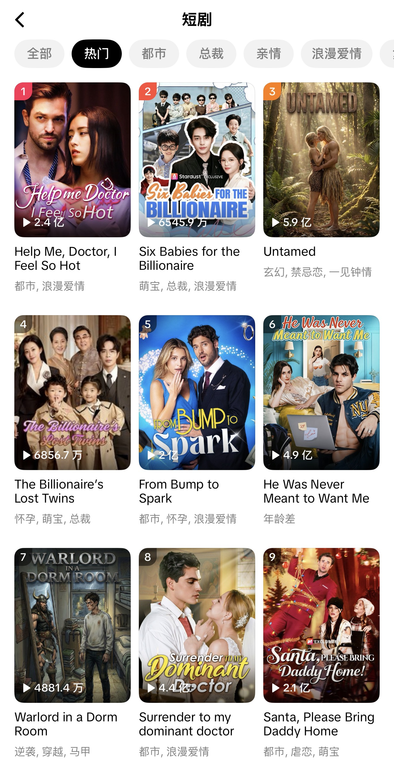 据Business Insider，TikTok要打造自己的短剧！并已开始为其自