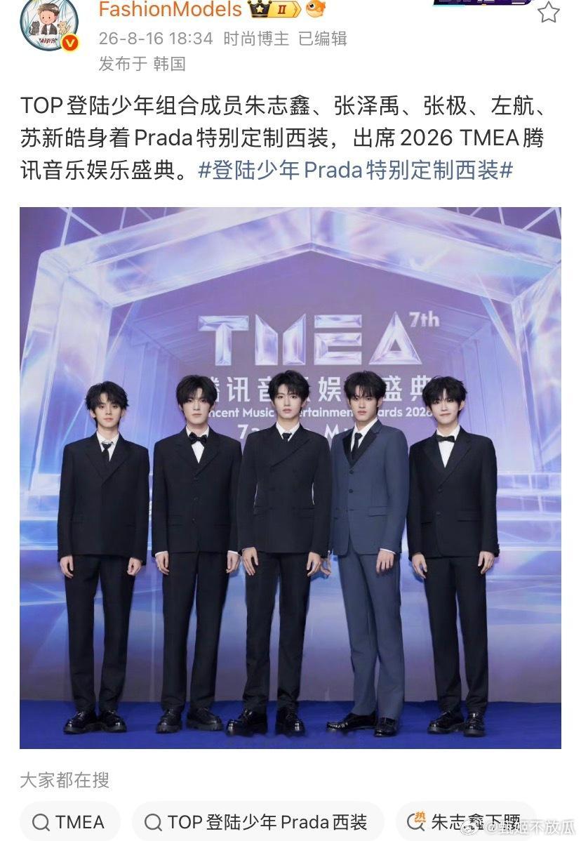原来是Prada特别定制，怪不得领结都分攻受，还得是品牌爸爸。就说提偶皮策划不可