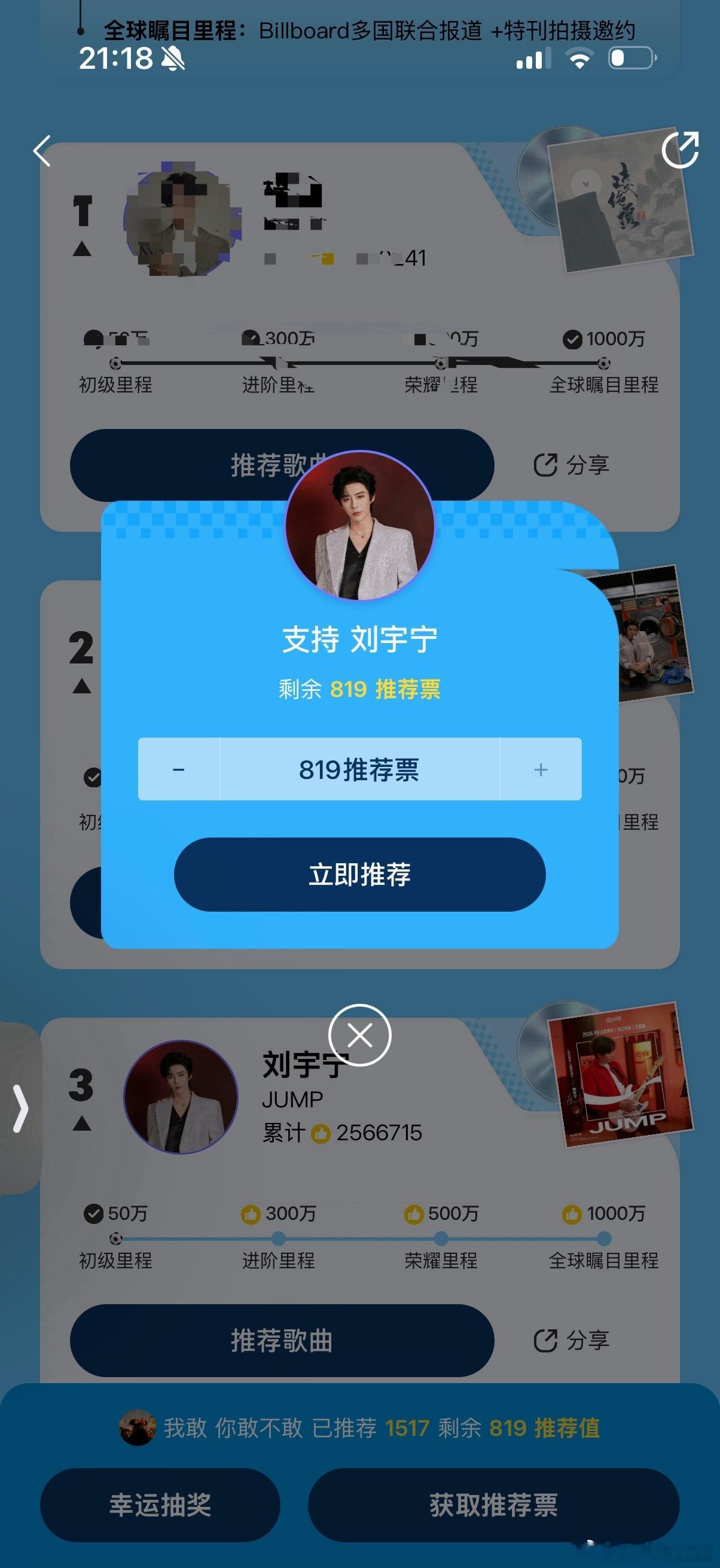 今日819+70共889🎫收工！ 