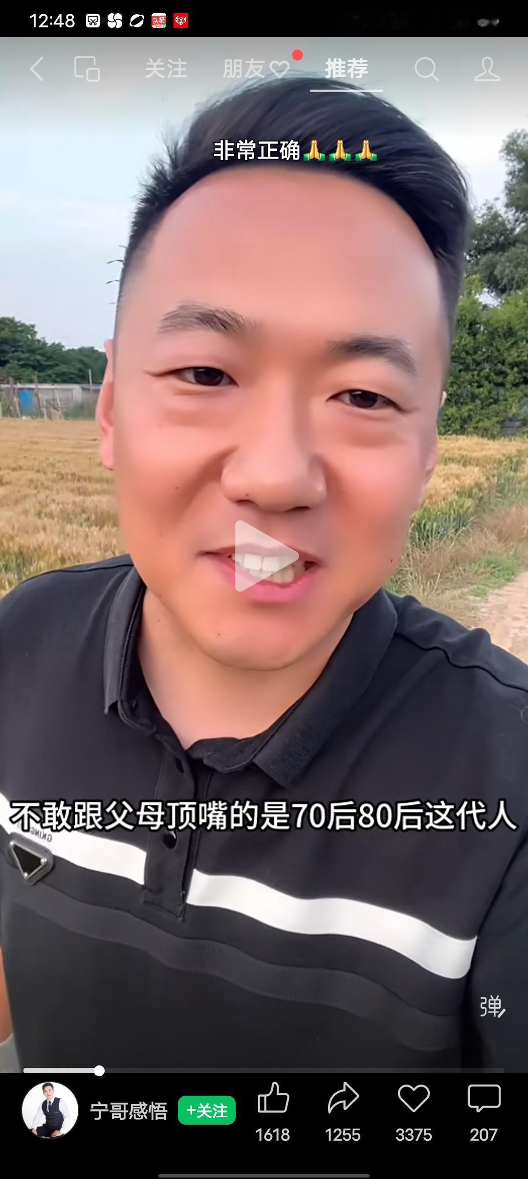 今天刷到了这样视频，他说最爱孩子的那代人，却养出来最不懂父母的孩子，小时候不敢跟