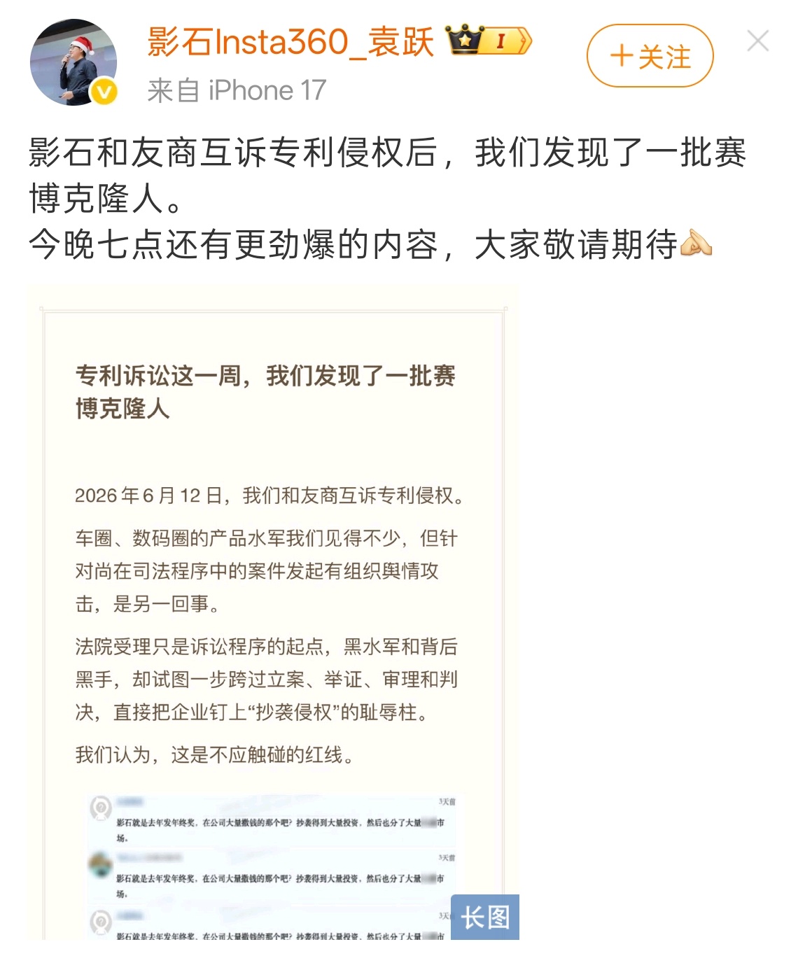 挂公司前缀下场，应该是内部已经确定友商那边找水军了看样子接下来还有连续剧，晚上等