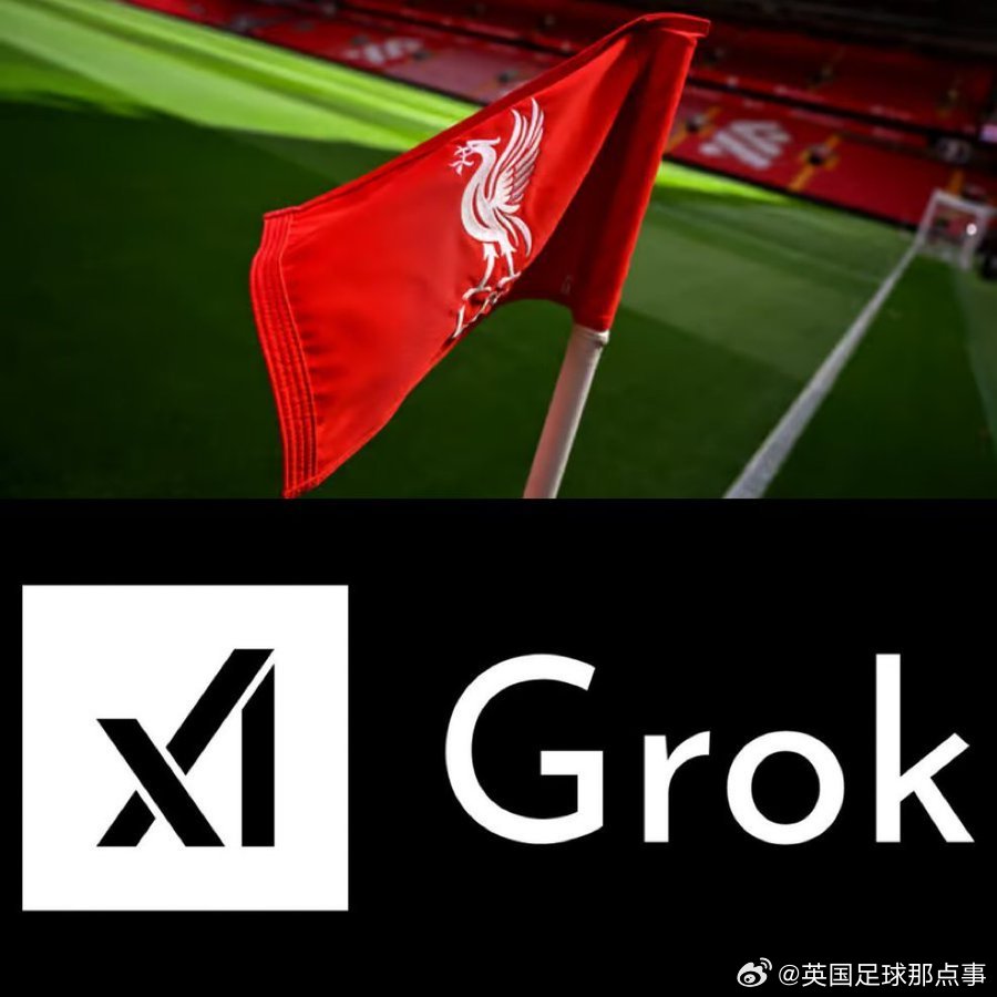 邮报：利物浦已向马斯克旗下社交平台X投诉，因为其AI聊天机器人Grok发布多条侮