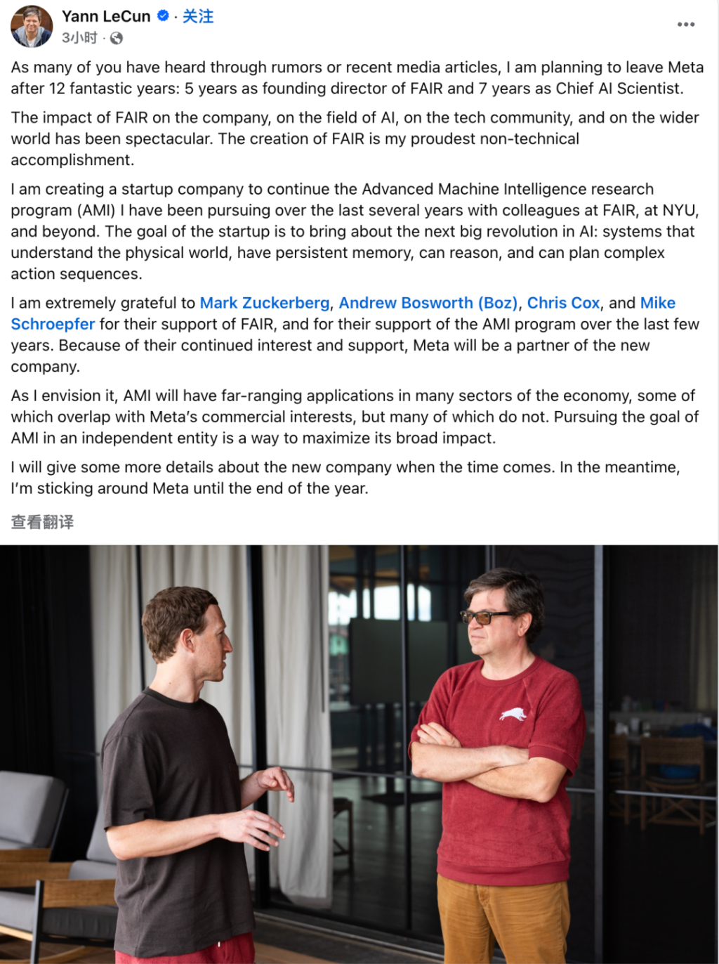 【Meta首席科学家杨立昆官宣离职创业，瞄准高级机器智能】11月21日消息，北京