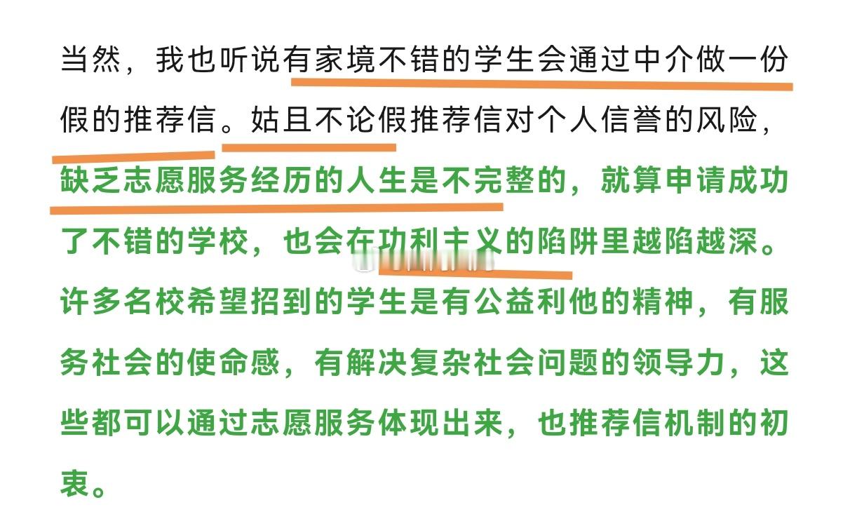 绿发会下属组织又开始进行小众文学创作了…这次我赶紧先截屏～这味太冲了… ​​​