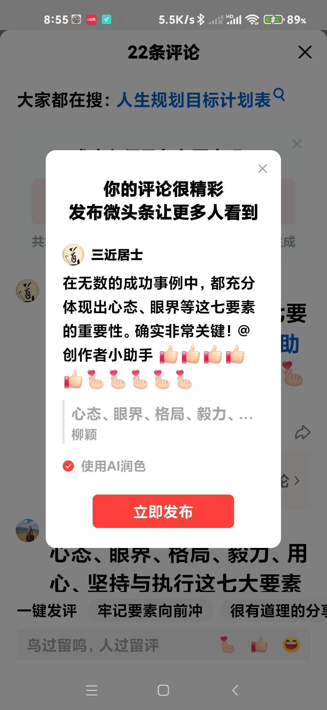 在无数的成功事例中，都充分体现出心态、眼界等这七要素的重要性。确实非常关键！@创