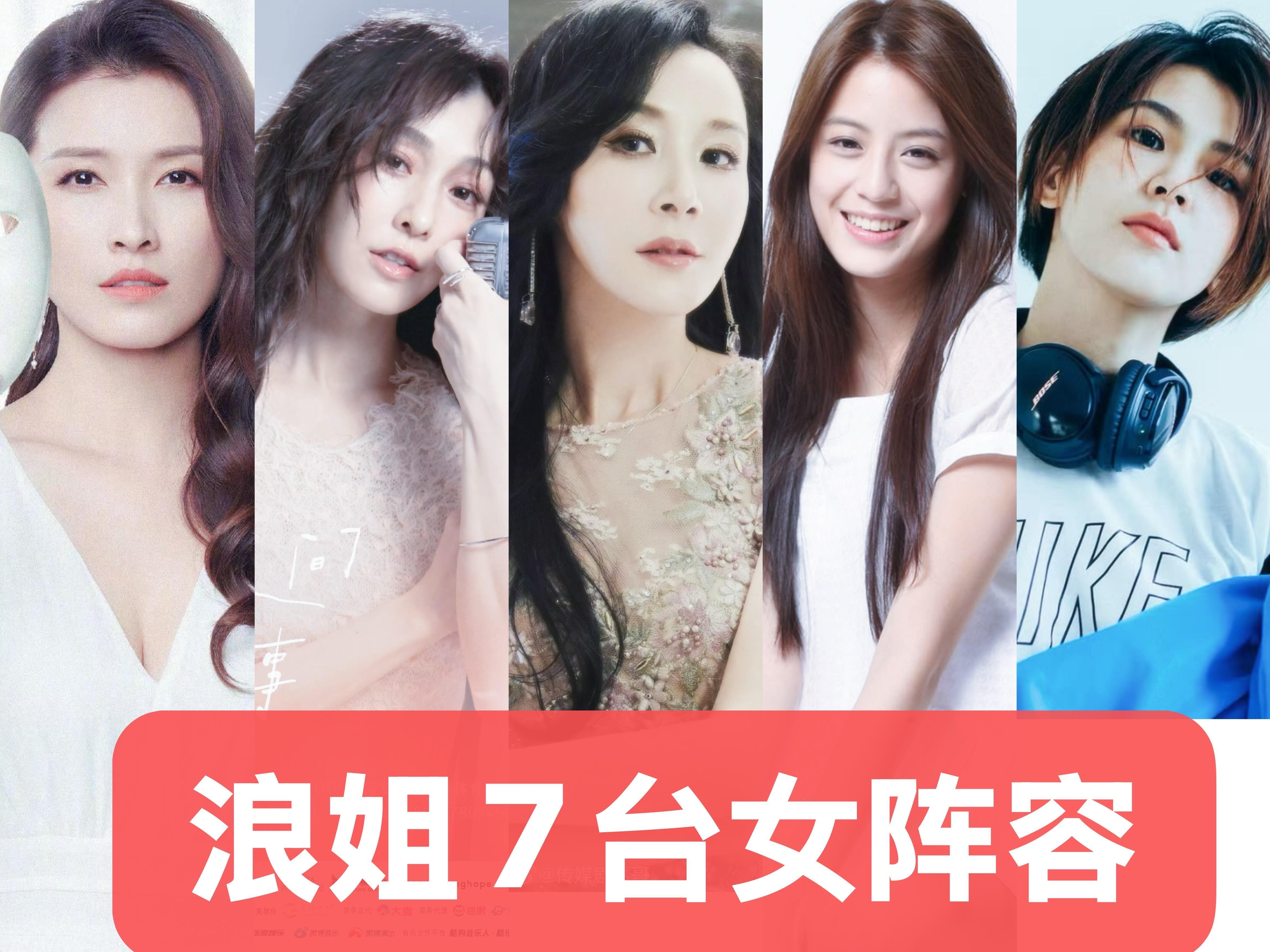 乘风2026/浪姐7 · 嘉宾阵容（2）台女1. 萧蔷（1968.8.13）演员