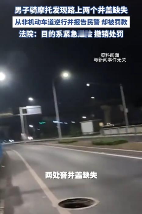 “离了大谱！”上海，一男子发现机动车道上有2处窨井盖缺失，他担心有危险于是骑摩托