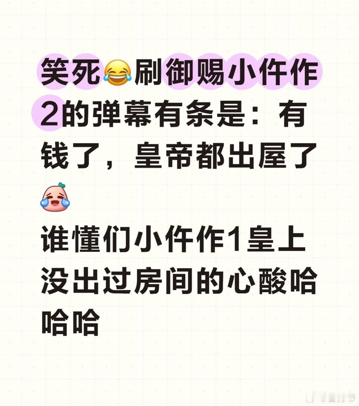 御赐小仵作连太监都是原班人马 谁懂啊！打开剧看到熟悉的小太监侍卫，瞬间梦回五年前