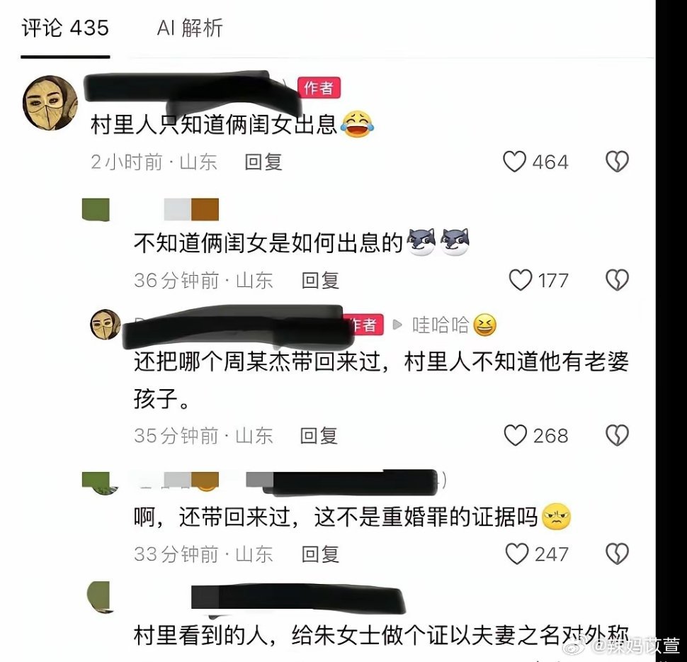 破案了！怪不得曹三姐能找到唐先生这个长期饭票原来有人引路！太炸裂了曹三姐被曝光后