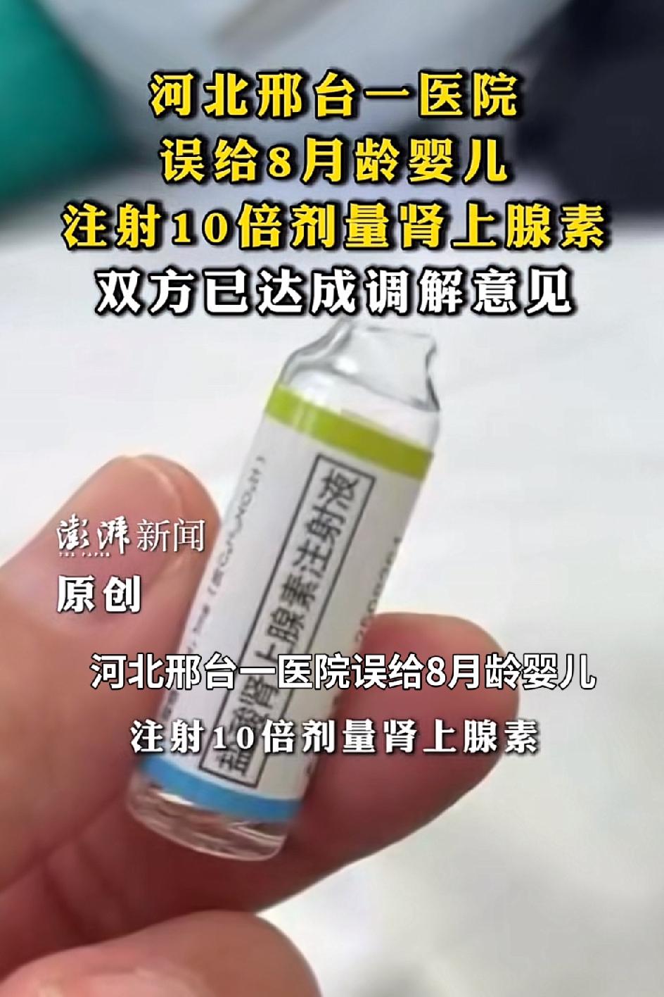 河北邢台，8个月大的男孩因过敏反应，家人带孩子去医院检查，被诊断为过敏性皮疹、血