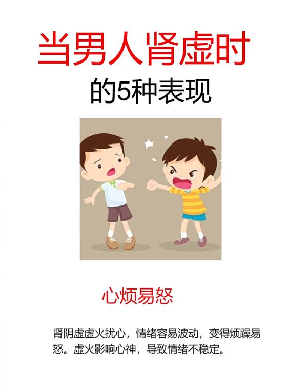 男人肾虚时的表现，超过3个以上要注意啦！