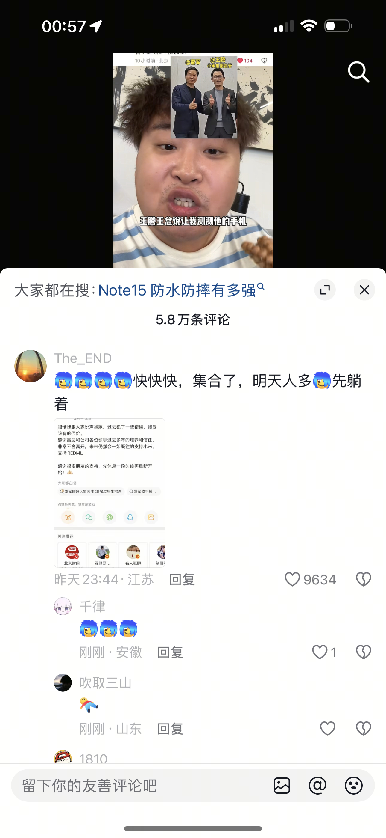 王腾离职后，李炮儿的含金量又上升了，网友集合打卡地，就在李炮儿的发的REDMI 