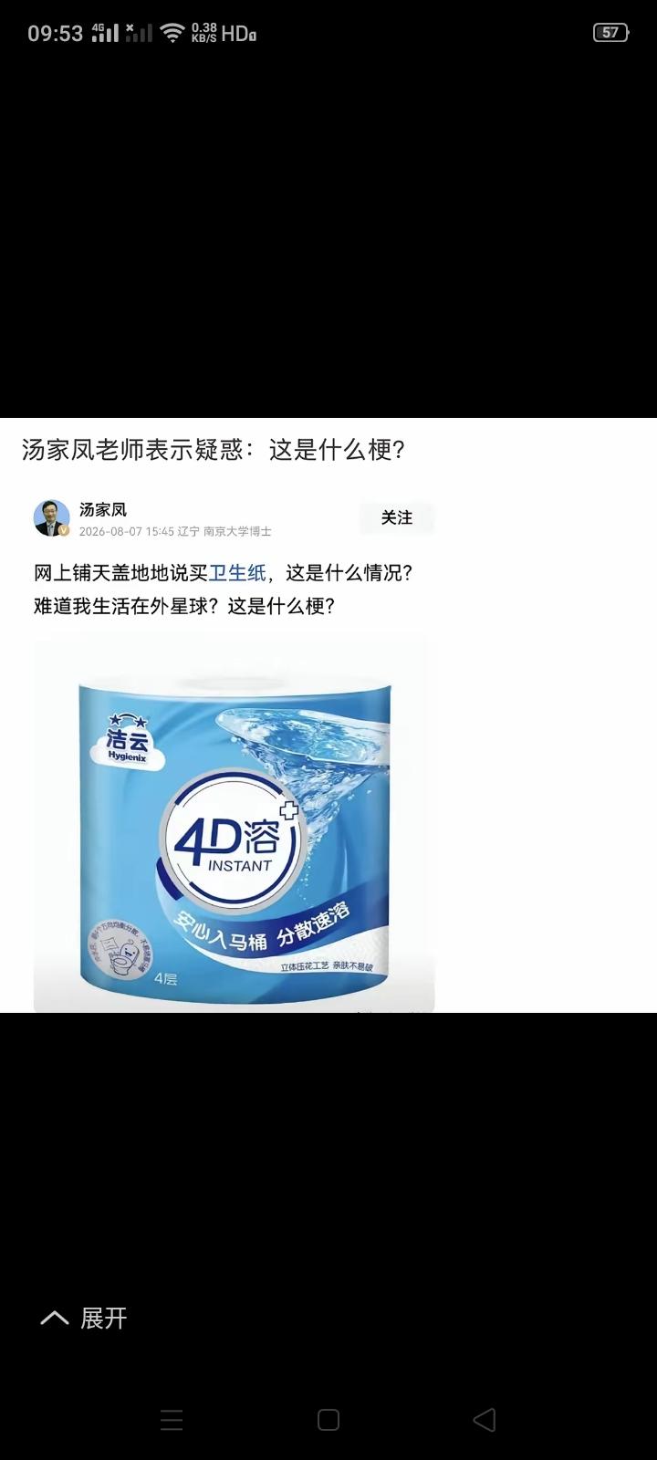 原来一直以来以敢说敢言著称的汤老师，也有不敢提的名字？搁这儿 装起了糊涂！一看这