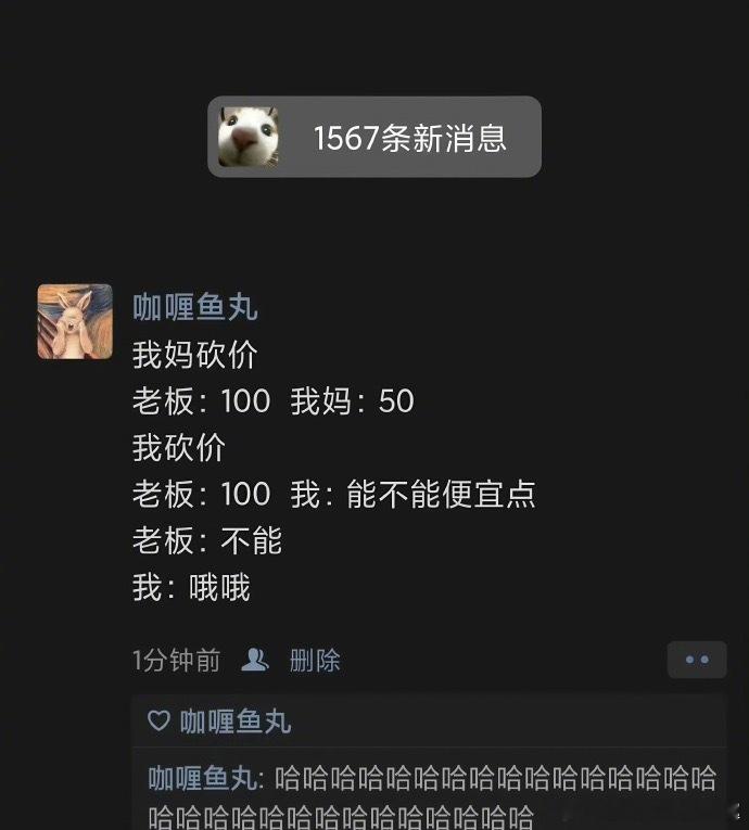 最后还是成交了[doge]只是少没少的好像也无所谓了 ​​​