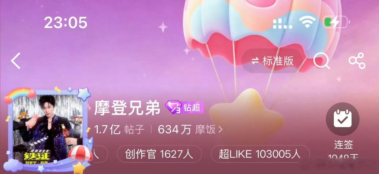 刘宇宁 一年前61000，生日时候81700，今年817就108000，活人粉多