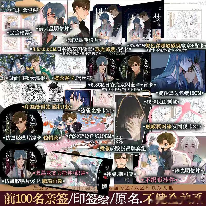 不健全关系  《梦信标》漫画第七册6月19日晚上19:00正式开启预售限量300