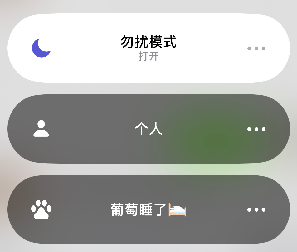 我每天： 