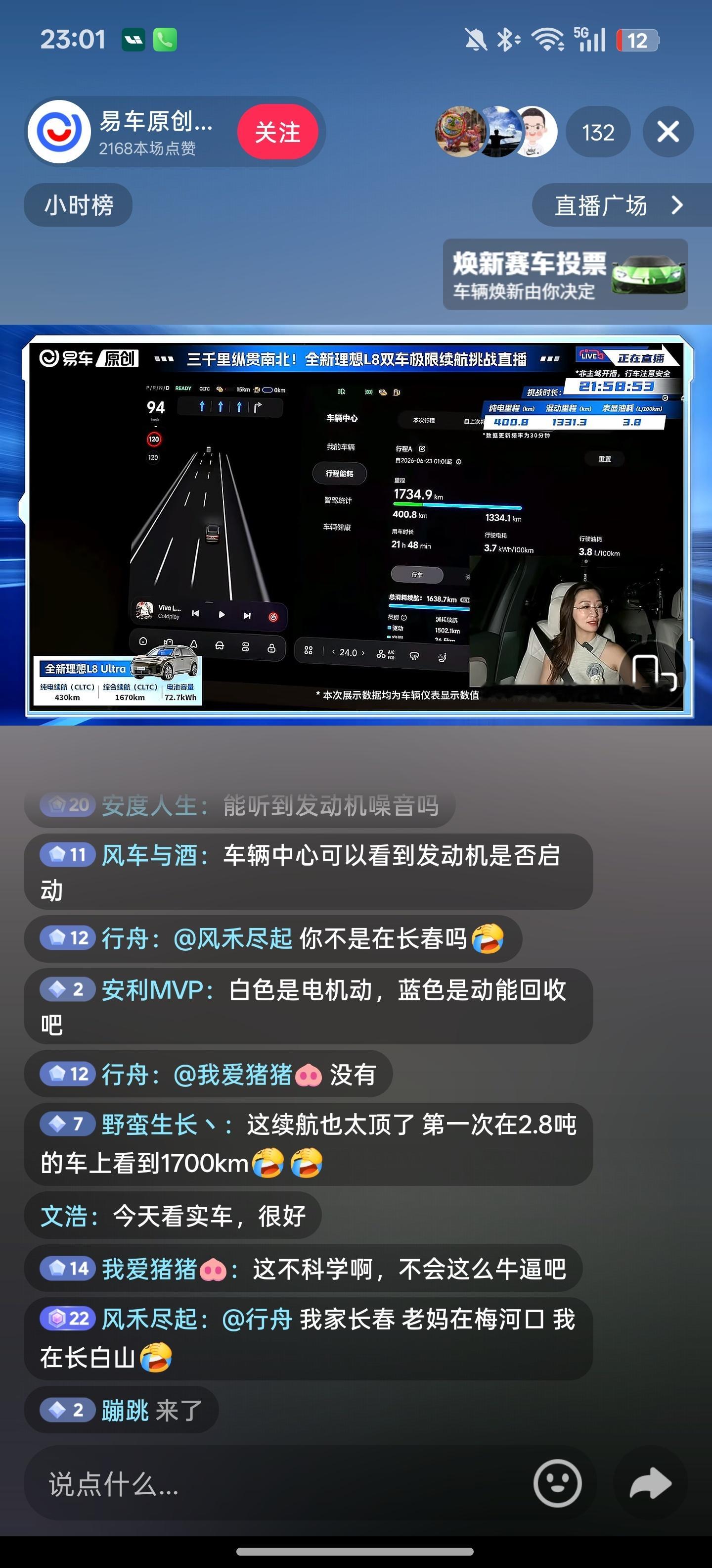 离大谱了！理想L8这是要跑1800km+吗？ 