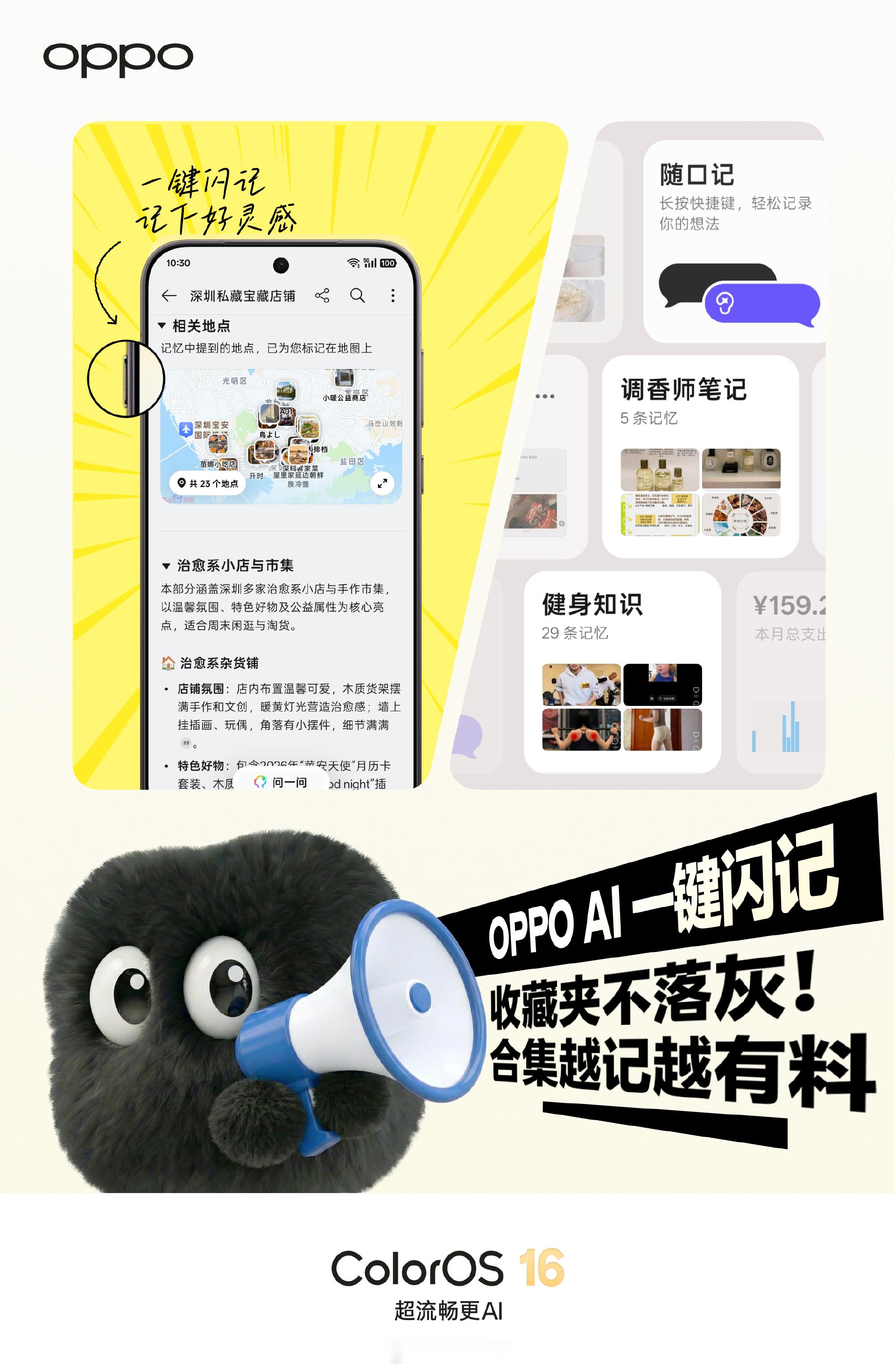 以前上学的时候，总给同学做小抄现在老了不中用了开始用OPPO Ai一键闪记给自己