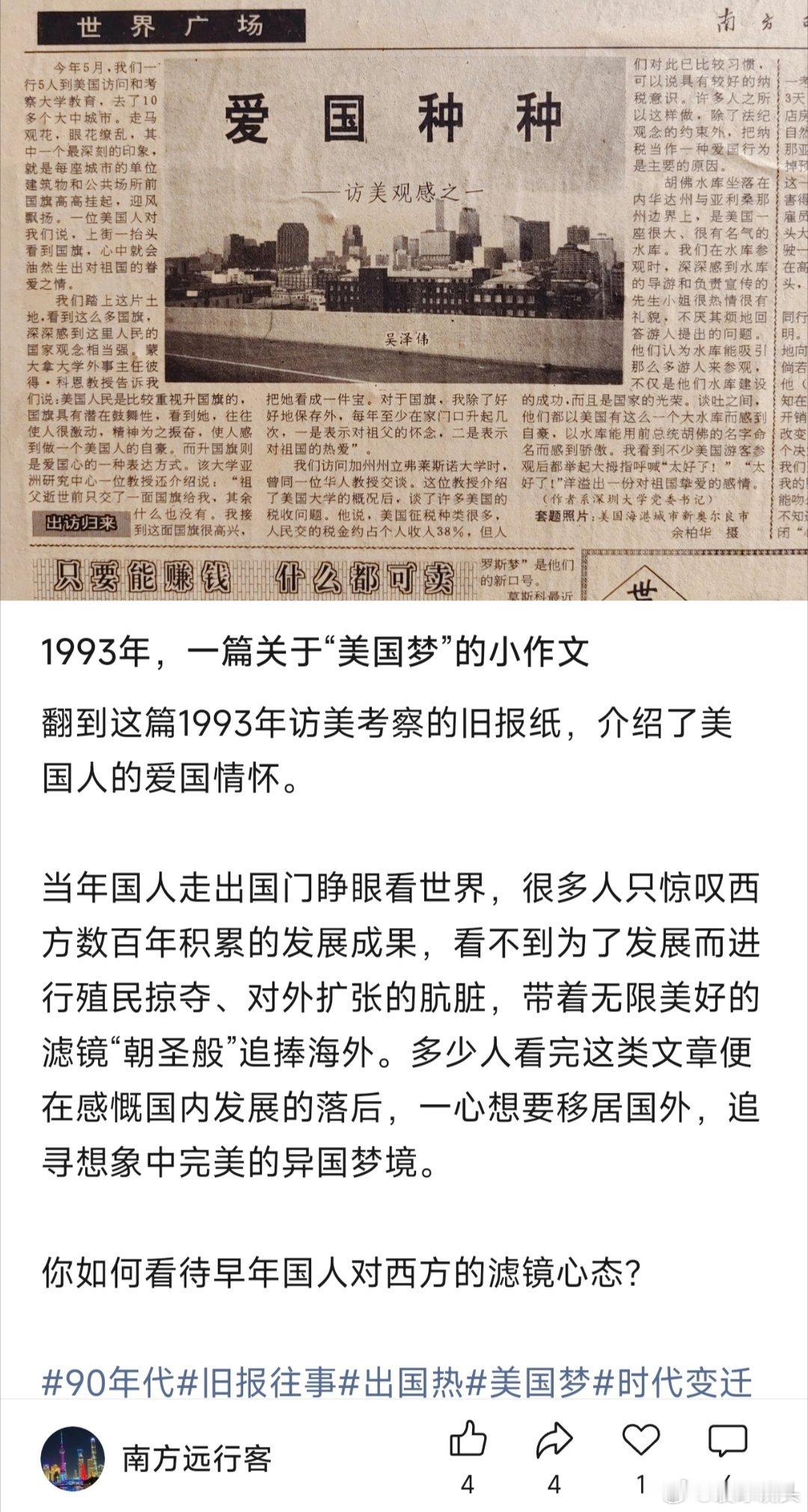 历史 人家美国人自己都不相信美国梦，可以前的人竟然会相信美国梦。