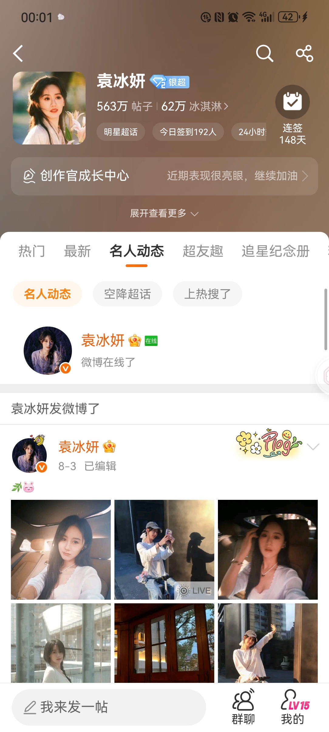 姐姐你在观察什么？