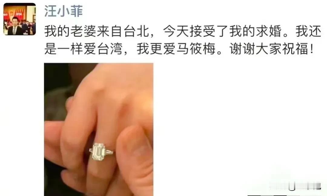 汪小菲就是个喜剧演员。汪小菲发文求婚成功，这次又是个台妹。他这是从哪里跌倒就从哪