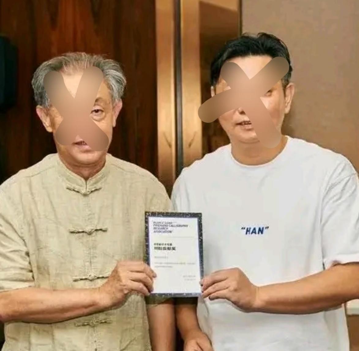 父亲是博物院的院长，

儿子经营文物拍卖行，

仔细想想就觉得这其中的关系不简单