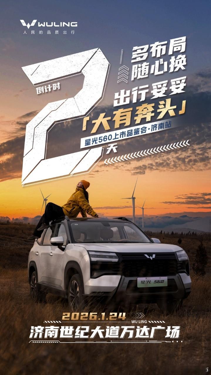 👉🏻全能硬派大空间SUV👈🏻多布局，随心换，出行妥妥「大有奔头」🚘 星