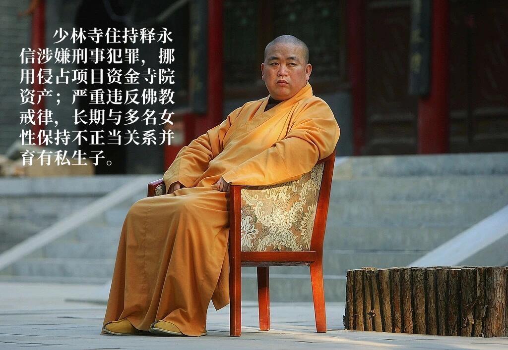 释永信被批捕！
三宗罪坐实，
少林寺换住持后终回正轨

11月16日，新乡市检察