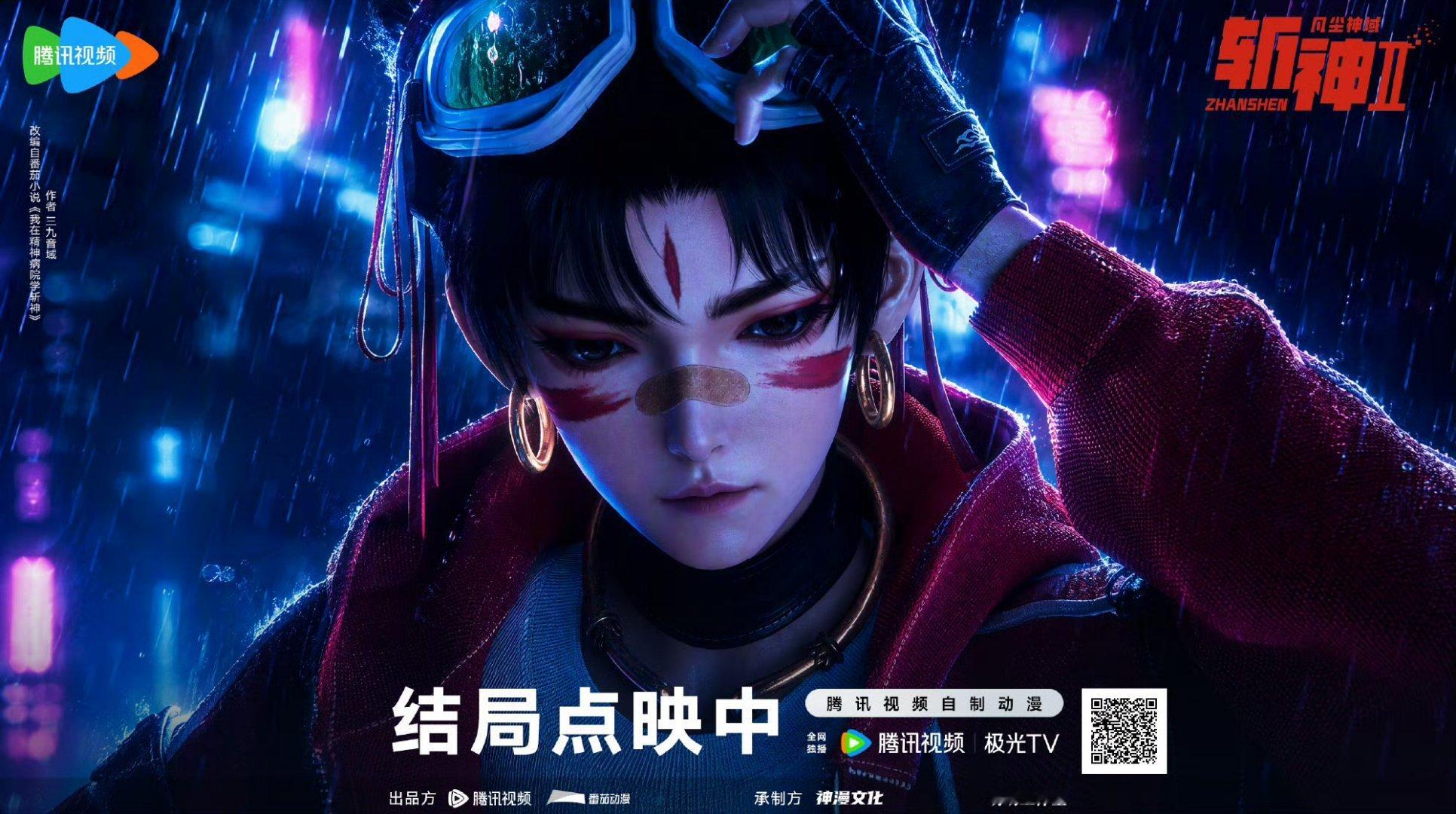 哪吒登场，谁说大夏无神？动漫 | 斩神之凡尘神域 
