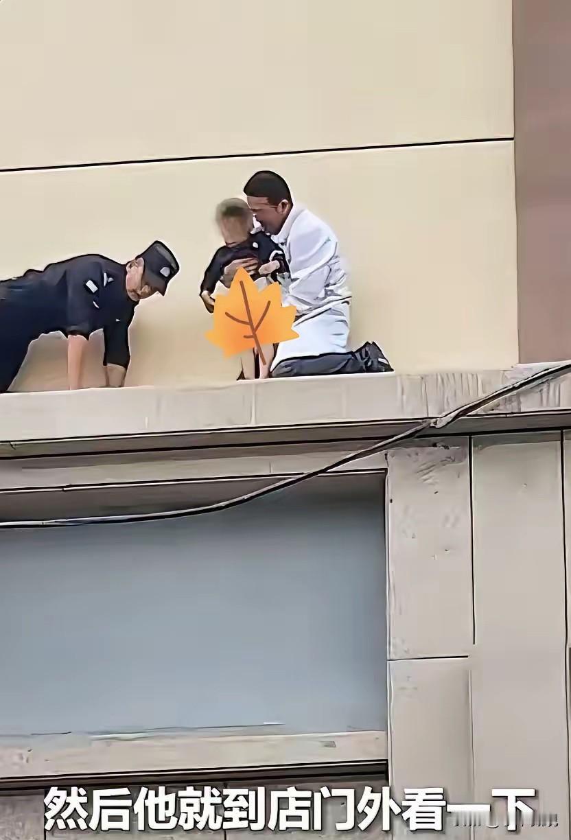 近日！甘肃张掖，四岁男孩被独自留在家里无人看管。没曾想竟从三楼窗户爬到外墙，站在
